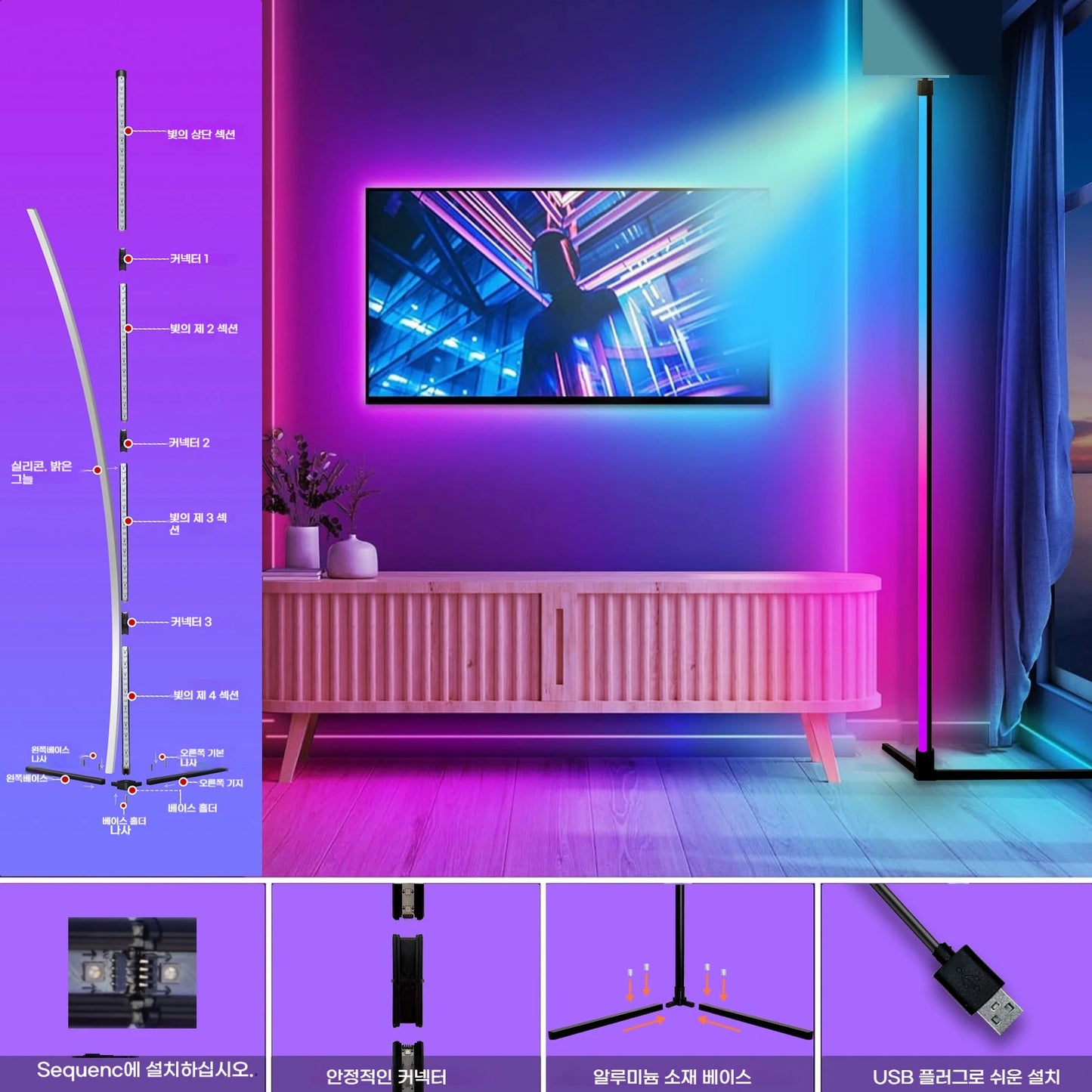 Space Saving Smart RGB LED Corner Floor Lamp